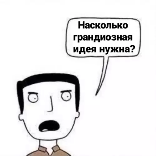 продолжение Смешная картинка №564503 Как-то так