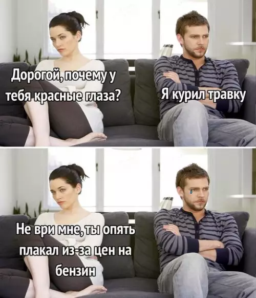 Смешная картинка №279846 бензин