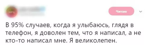 Смешная картинка №238743