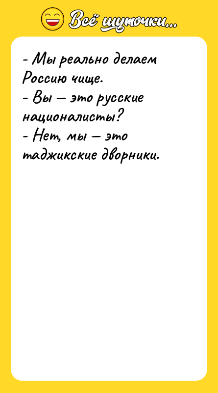 - Мы реально делаем Россию чище. - Вы это