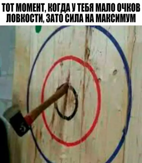 Смешная картинка №240558