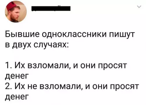 Смешная картинка №212596