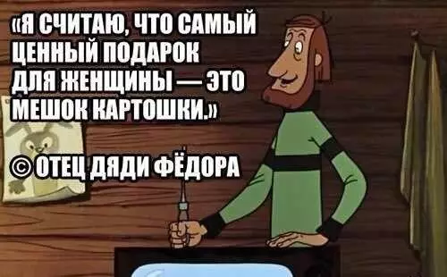 Смешная картинка №252059 8 марта близко 8 марта