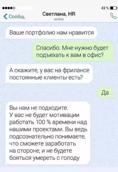 HR против фриланса: когда твоя самозанятость — это приговор 💀 - Ваше портфолио нам нравится. Спасибо. Мне нужно будет подъехать к