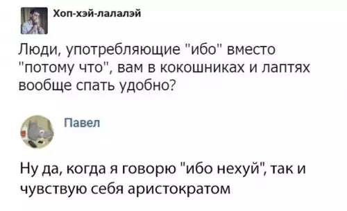 Смешная картинка №319267 Ибо так удобнее говорить