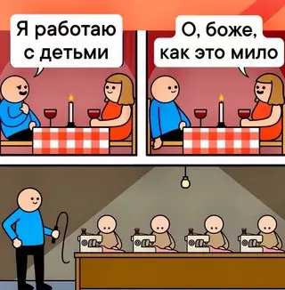 Смешная картинка №707160 Дети