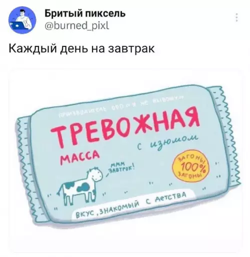 Смешная картинка №701891 Тревожная масса