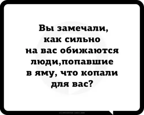 Смешная картинка №275798
