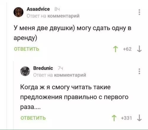 Смешная картинка №280363