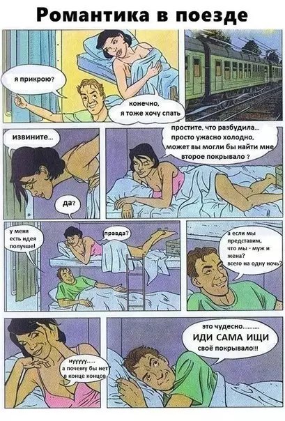 Смешная картинка №237240