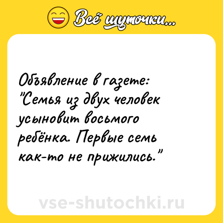 Шутка: Объявление в газете: 