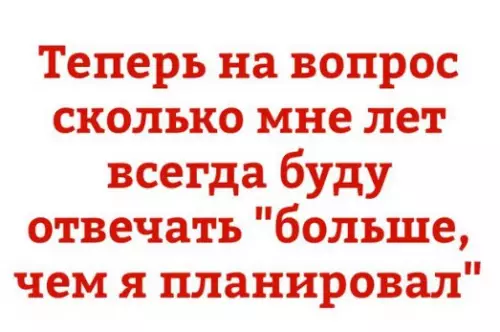Смешная картинка №231111