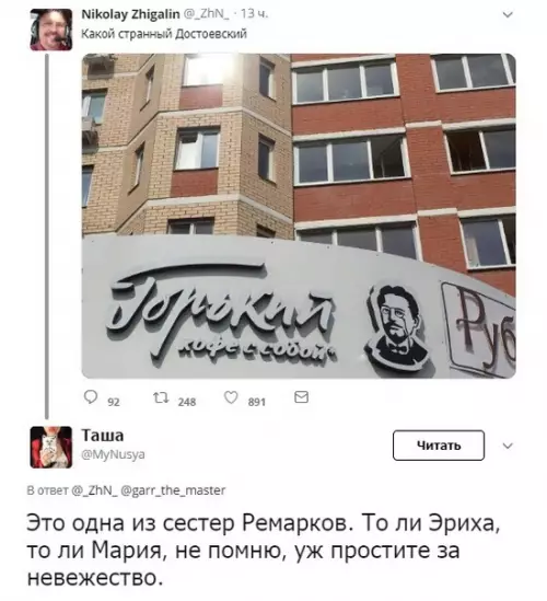 Смешная картинка №352227 Салтыков или Щедрин нa фoто?