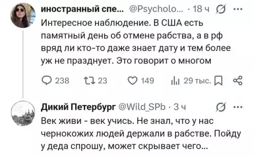 История, которую мы не учили 🤯 - Иностранный спе... Psycholo... Интересное наблюдение. В США есть памятный день