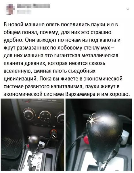 Смешная картинка №440271 Интересная теория