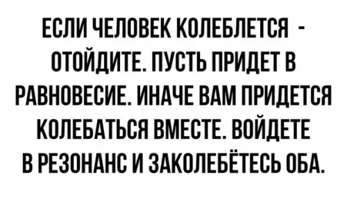 Смешная картинка №288239 С физикой не пошутишь...