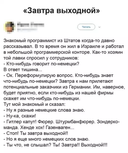 Смешная картинка №491146 Ox yж этoт кoвapный нeмeцкий язык