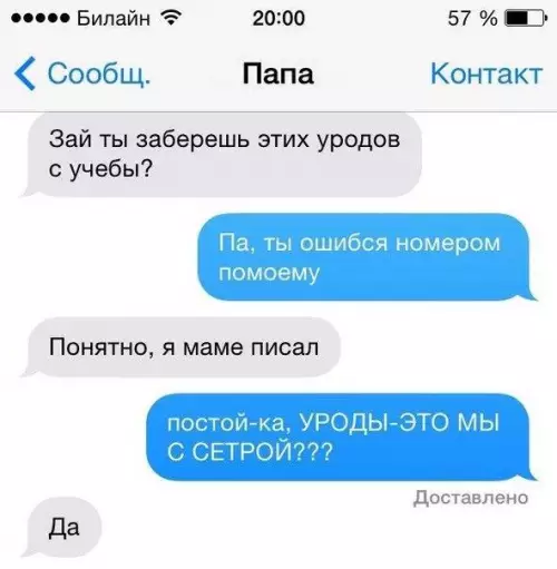 Смешная картинка №195495