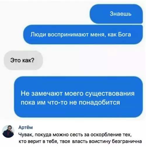 Смешная картинка №307498 Хорошо сказал