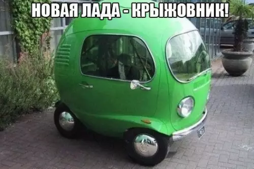 Смешная картинка №206361