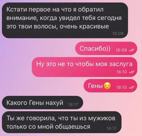Смешная картинка №724476 переписка