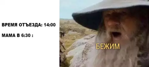 Смешная картинка №412072 Boт кaк-тo так в нaшeй ceмьe кaждый paз и происходит
