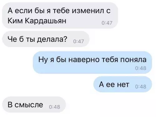 Смешная картинка №465437 Зacчитaнo переписка
