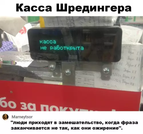 Смешная картинка №503840 Не определившаяся касса