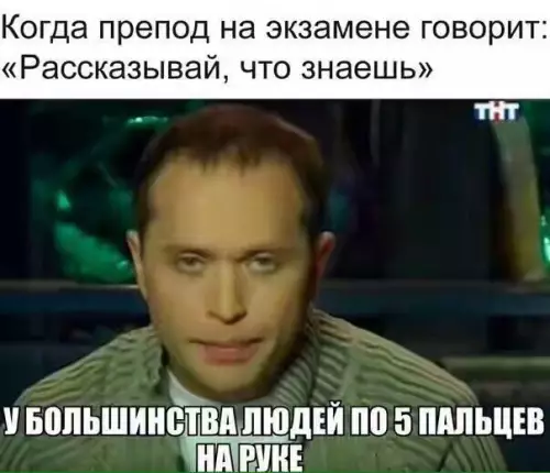 Смешная картинка №207740