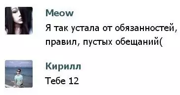 Смешная картинка №294670
