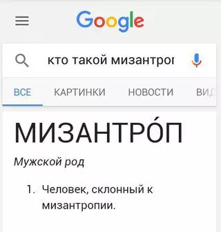 Смешная картинка №293498 Спасибо, гугл