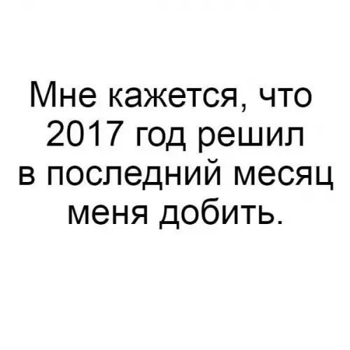 Смешная картинка №233944