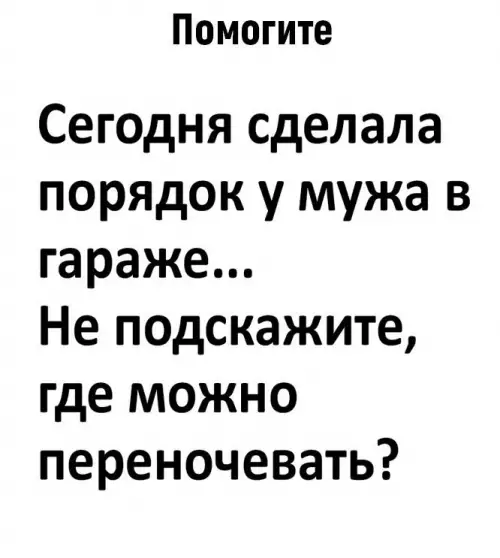 Смешная картинка №671679