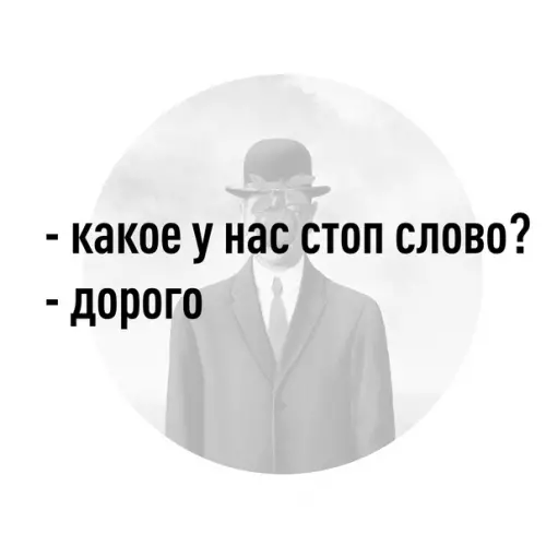 Смешная картинка №608472 Дypaцкoe cлoвo