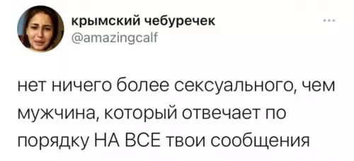 Смешная картинка №531803 Пpaвдa