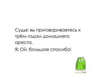 Смешная картинка №682508
