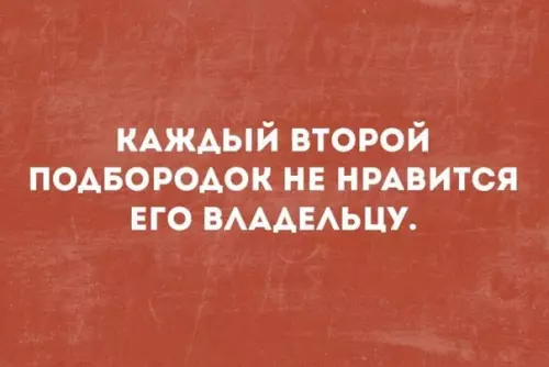 Смешная картинка №463795 А каждый третий вообще предан анафеме...