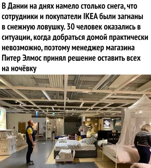 Смешная картинка №616087 Икея — это просто огромный дом мечты