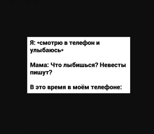 Смешная картинка №607229 Даа, невесты...