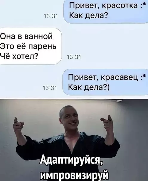 Смешная картинка №578189 Выкрутился со сложной ситуации