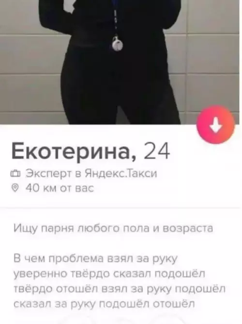 Девушка с оригинальным подходом - Екотерина, 24 Эксперт в Яндекс.Такси 40 км от вас Ищу