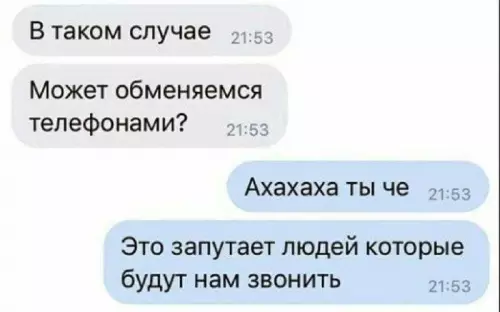 Смешная картинка №721012 переписка