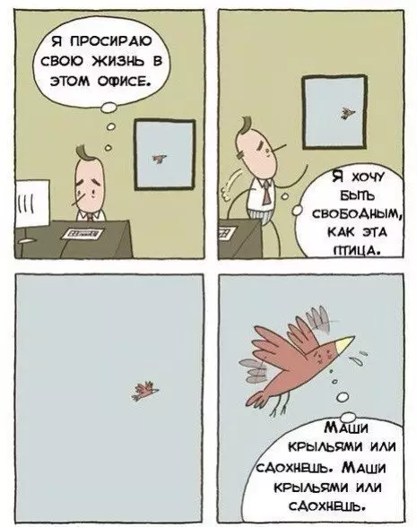 Смешная картинка №348331