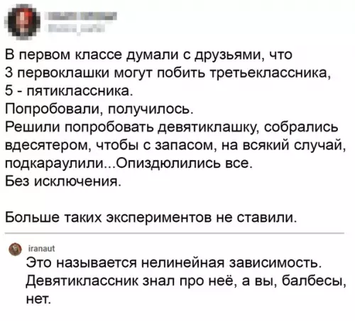Смешная картинка №520878 У 9-классника уже просто резист к атакам ниже уровня 5-го класса. школа, школьники
