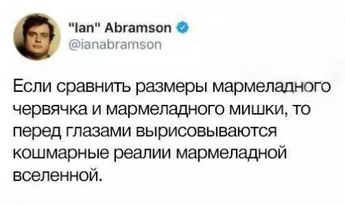 Смешная картинка №665458