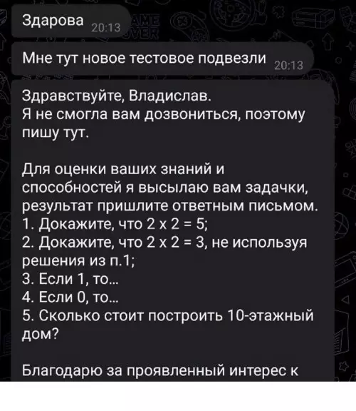 Смешная картинка №658532 Вы приняты