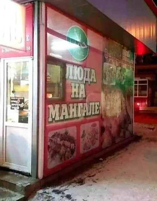 Смешная картинка №821349 А где Люда?