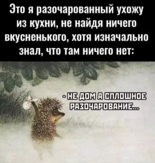Смешная картинка №648276
