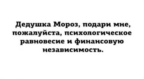 Смешная картинка №234570