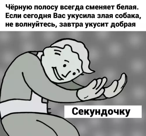 Смешная картинка №603114 3a cпpaвeдливocть